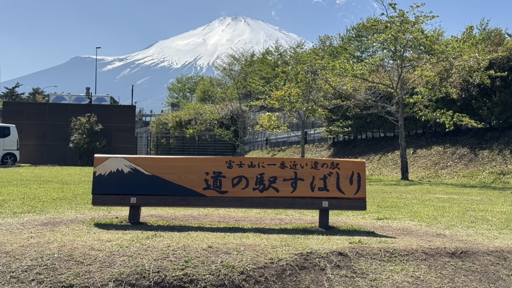 道の駅 すばしりの写真