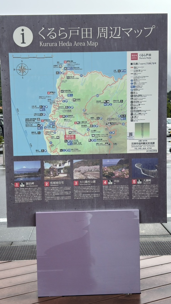 道の駅 くるら戸田の写真