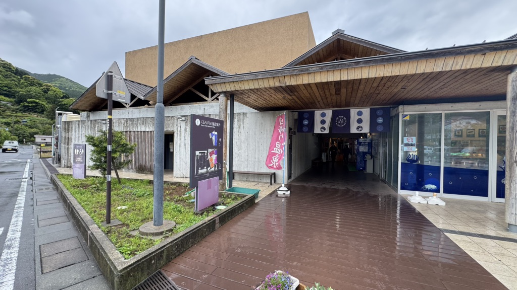 道の駅 くるら戸田の写真