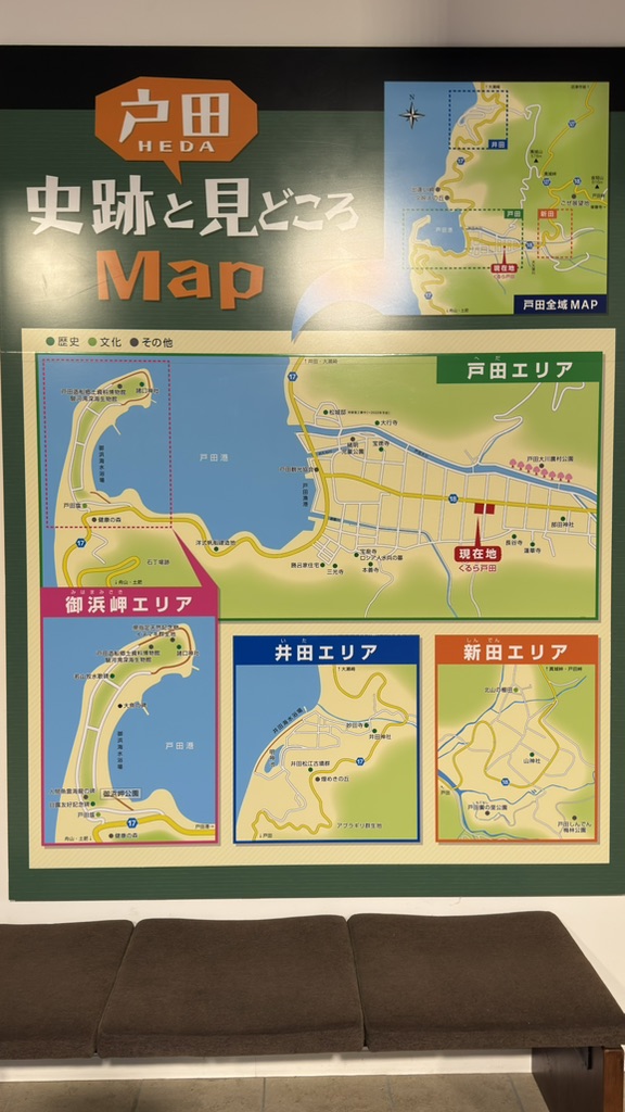 道の駅 くるら戸田の写真