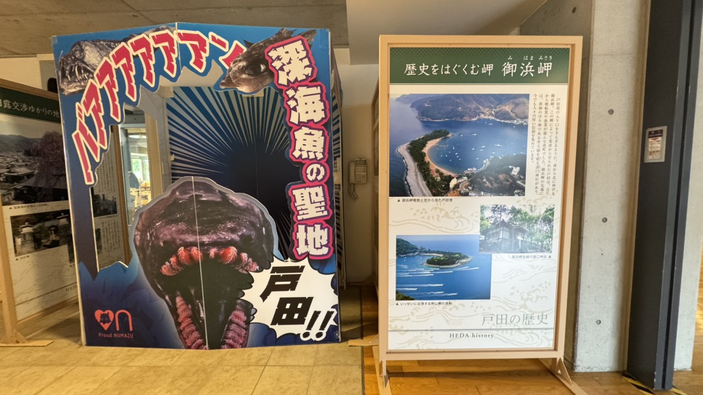 道の駅 くるら戸田の写真