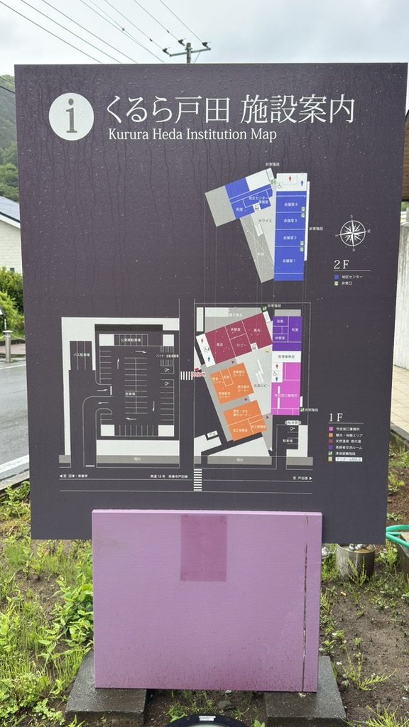 道の駅 くるら戸田の写真