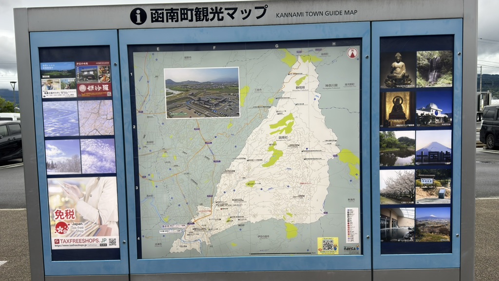 道の駅 伊豆ゲートウェイ函南の写真