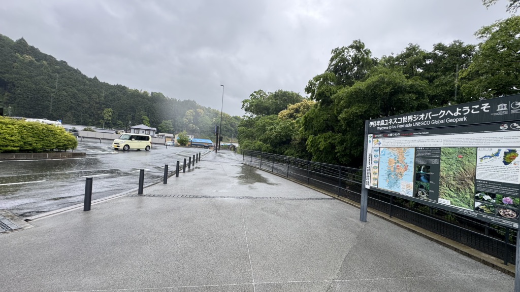 道の駅 伊豆月ケ瀬の写真