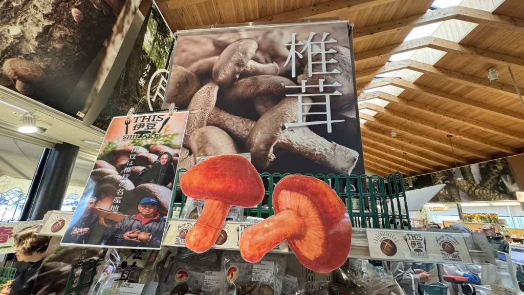 道の駅 伊豆月ケ瀬の写真
