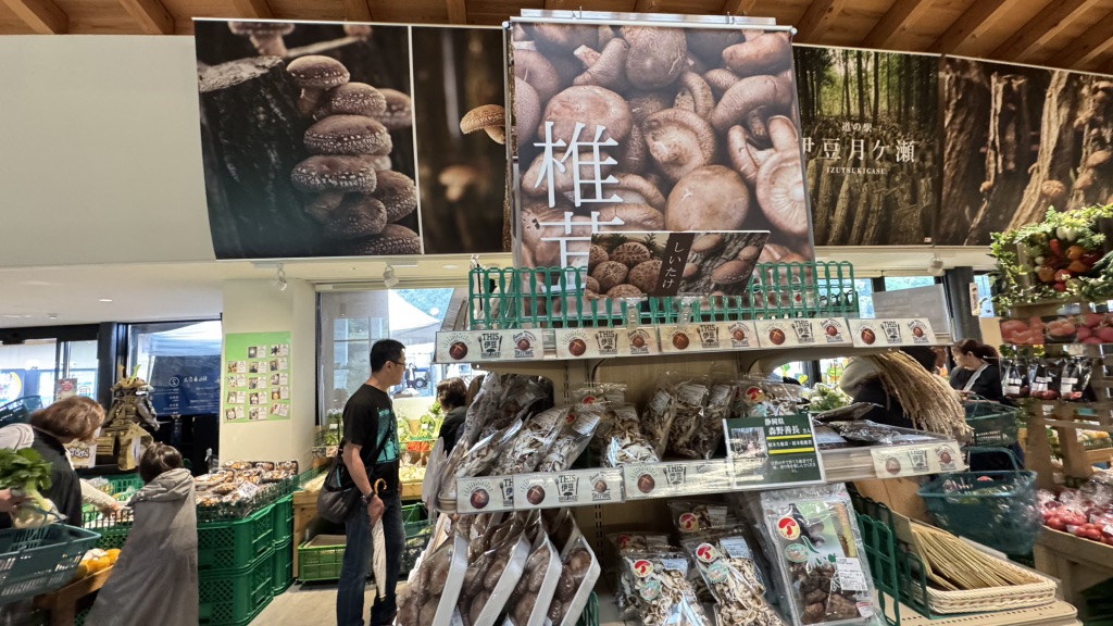 道の駅 伊豆月ケ瀬の写真
