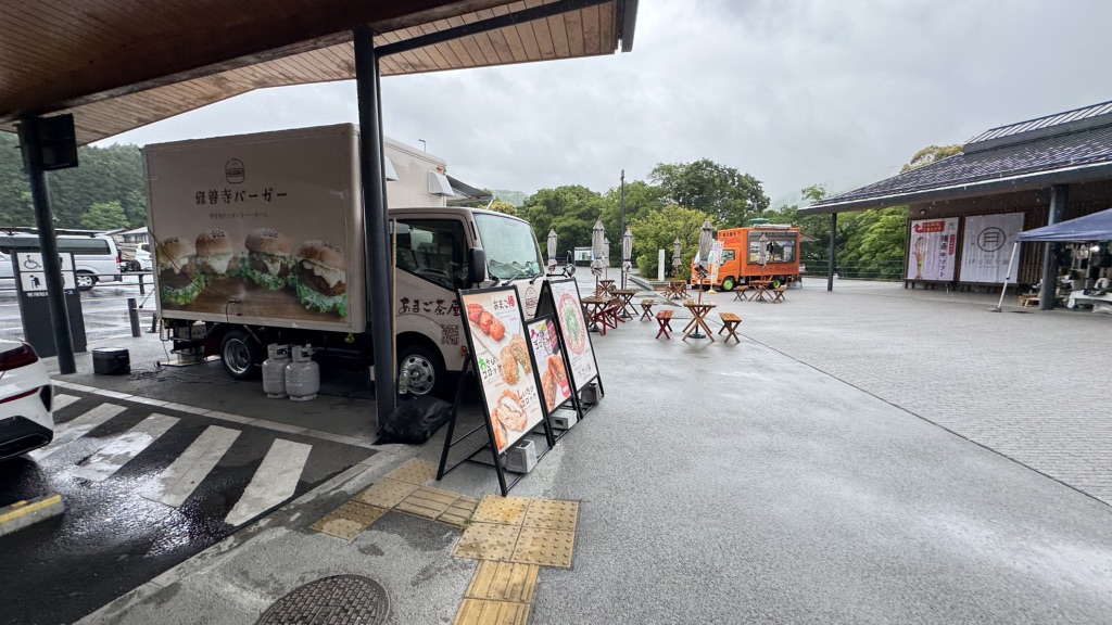 道の駅 伊豆月ケ瀬の写真