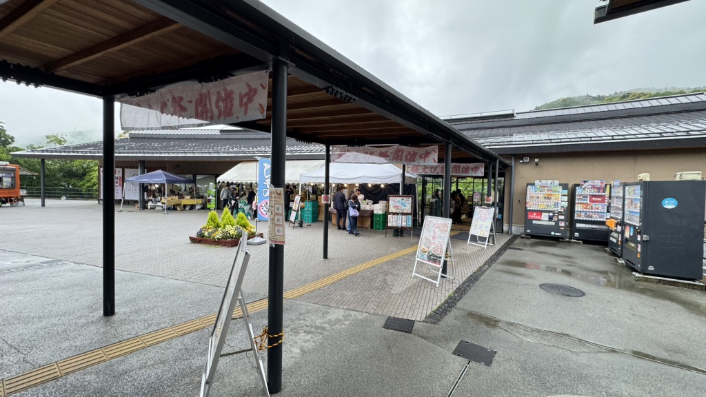 道の駅 伊豆月ケ瀬の写真