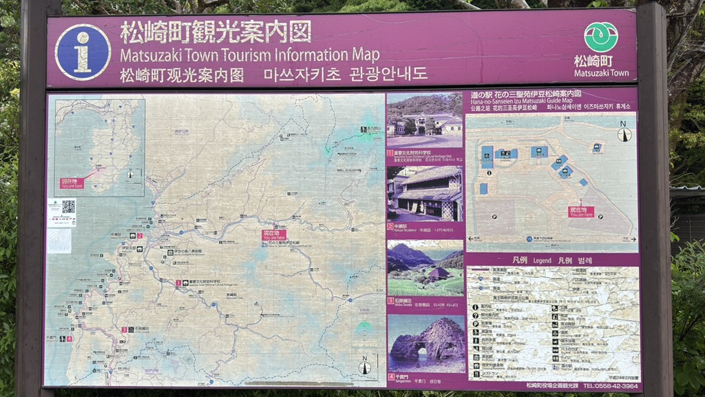 道の駅 花の三聖苑伊豆松崎の写真