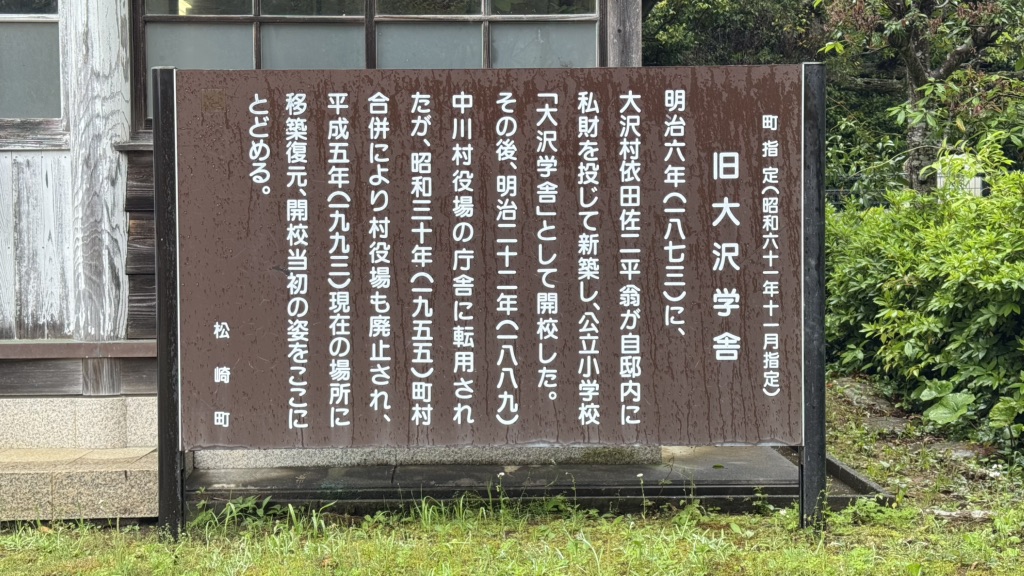 道の駅 花の三聖苑伊豆松崎の写真