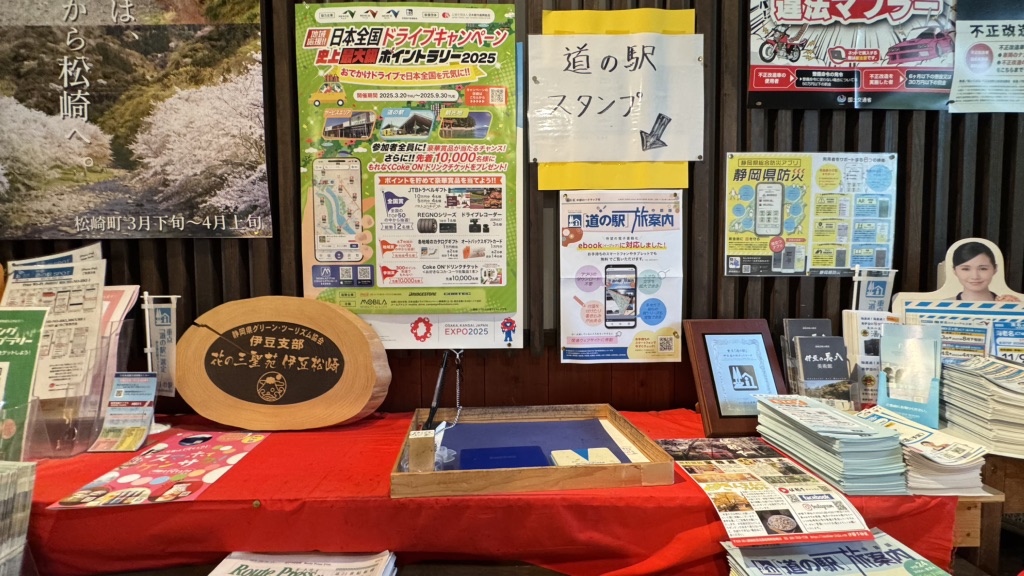 道の駅 花の三聖苑伊豆松崎の写真