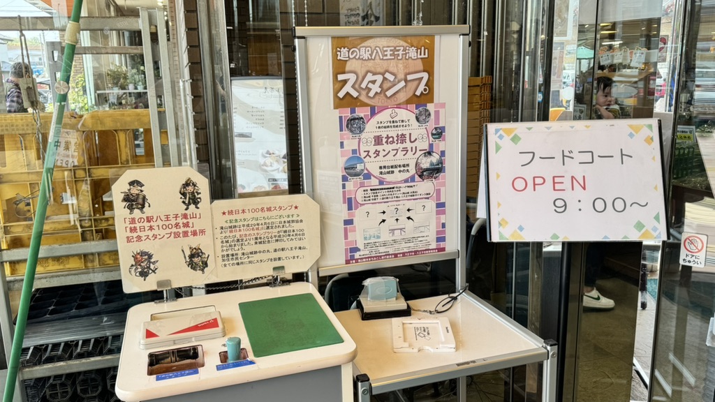 道の駅 八王子滝山の写真