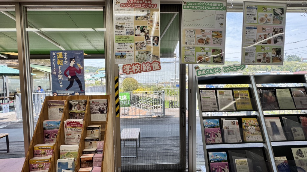 道の駅 八王子滝山の写真