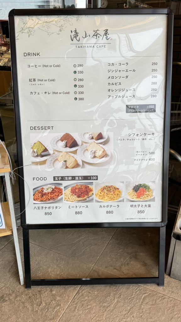 道の駅 八王子滝山の写真