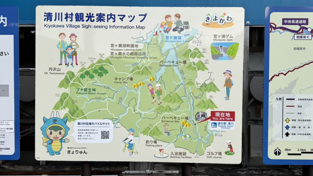 道の駅 清川の写真