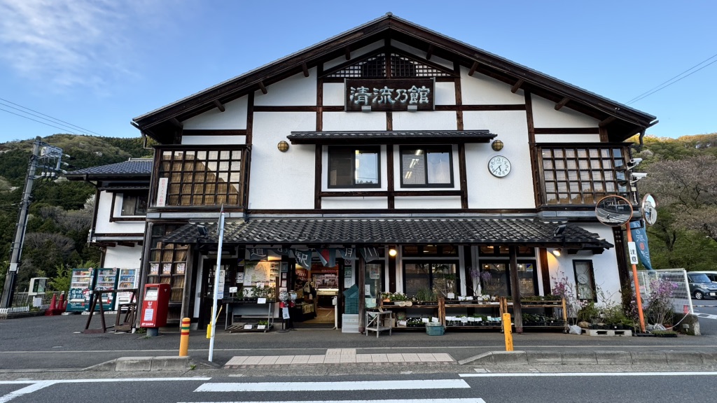 道の駅 清川の写真
