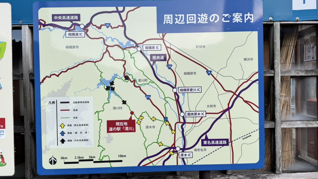 道の駅 清川の写真