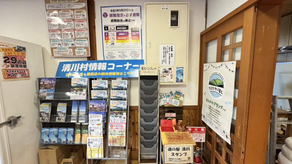 道の駅 清川の写真