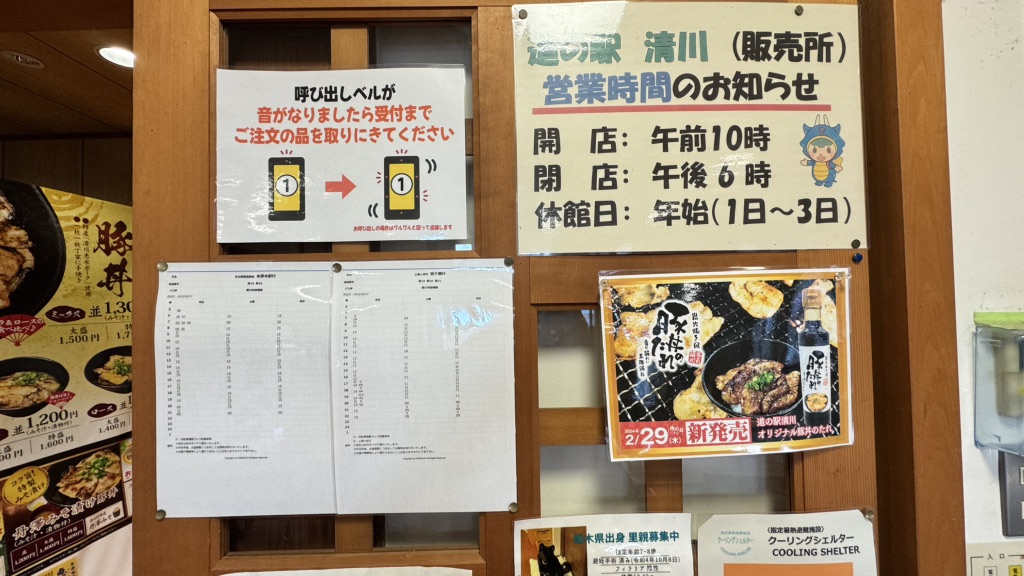道の駅 清川の写真