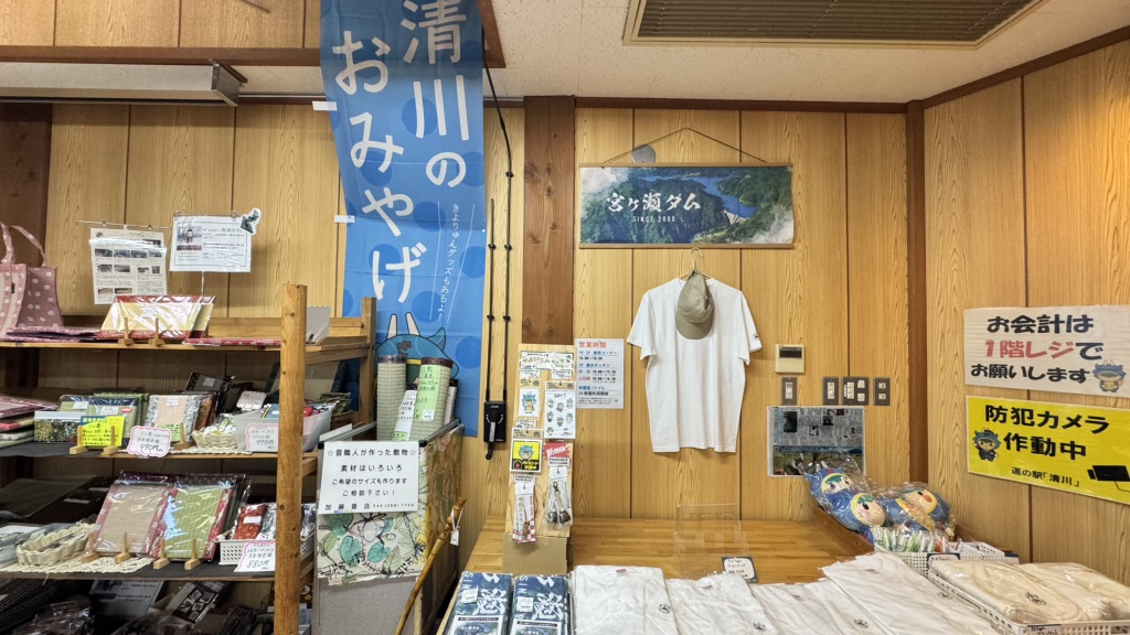 道の駅 清川の写真