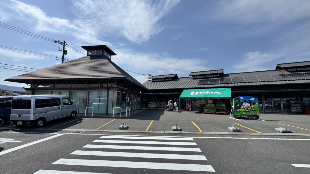 道の駅 足柄・金太郎のふるさとの写真