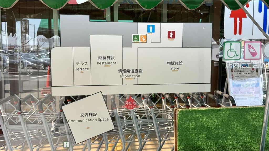道の駅 足柄・金太郎のふるさとの写真