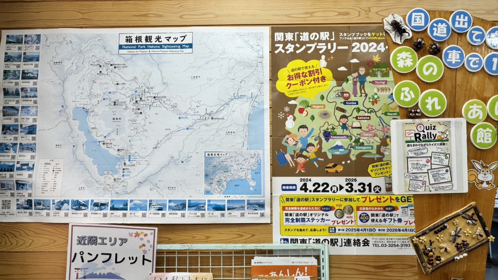 道の駅 箱根峠の写真