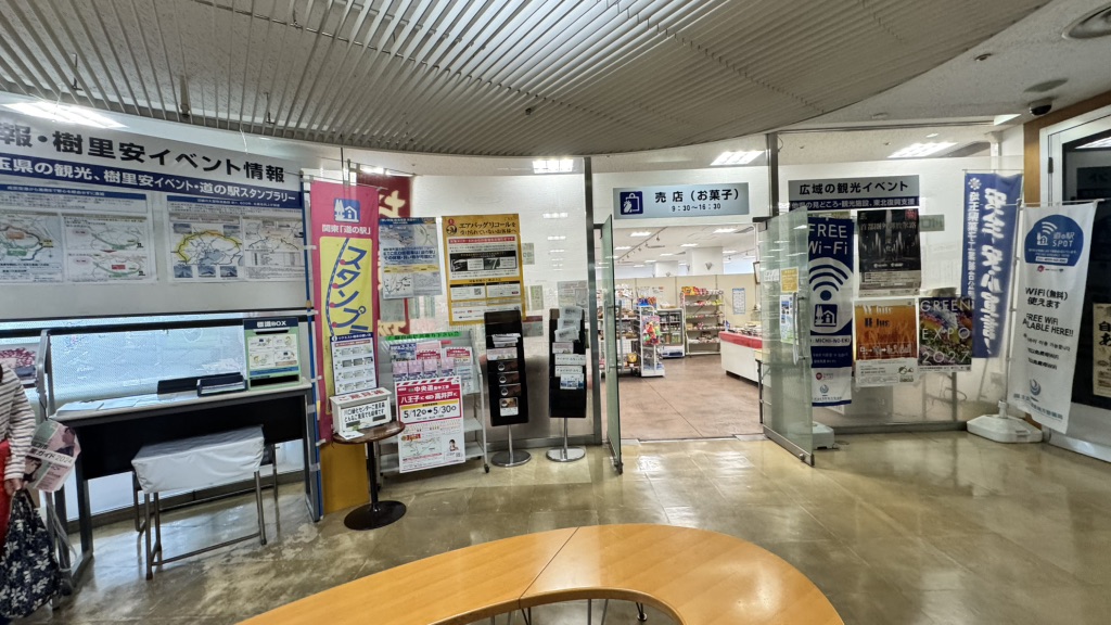 道の駅 川口・あんぎょうの写真