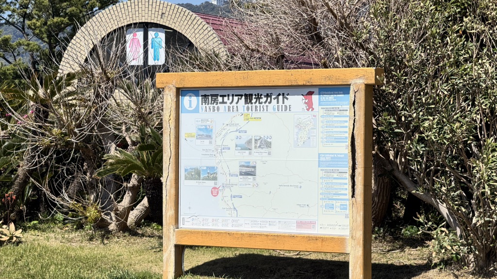 道の駅 きょなんの写真