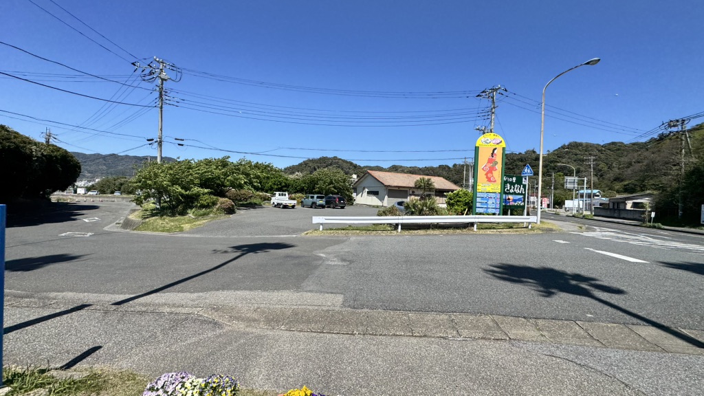 道の駅 きょなんの写真