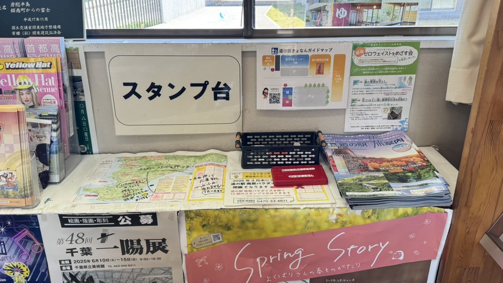 道の駅 きょなんの写真