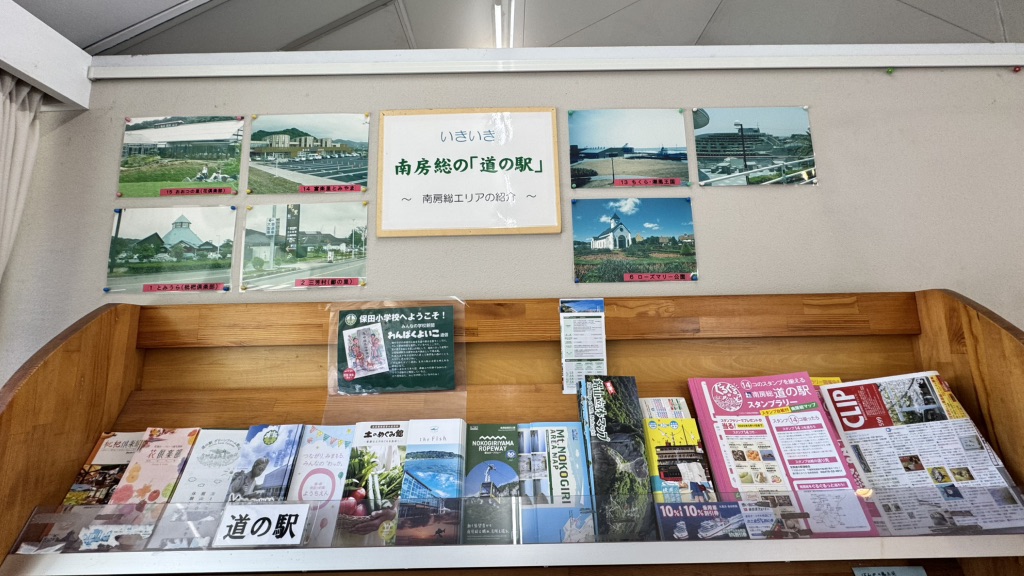 道の駅 きょなんの写真
