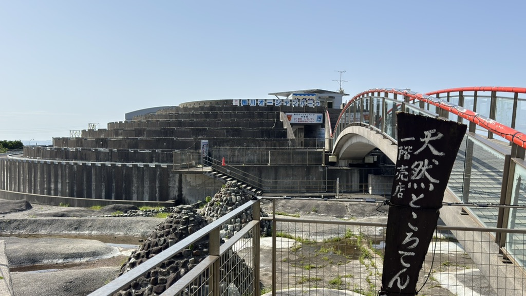 道の駅 鴨川オーシャンパークの写真