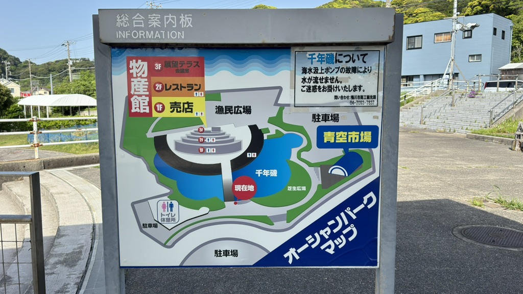 道の駅 鴨川オーシャンパークの写真