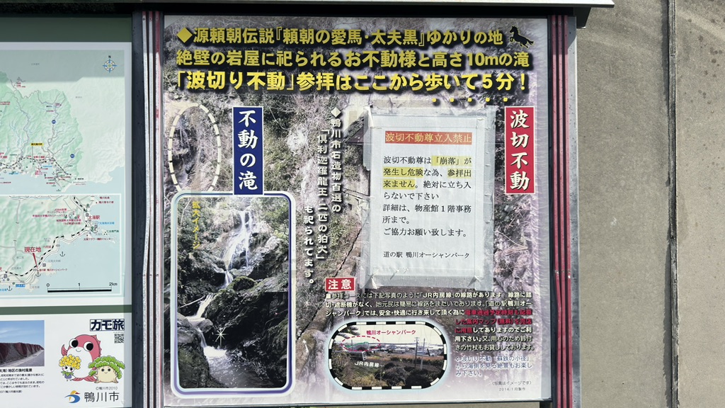 道の駅 鴨川オーシャンパークの写真