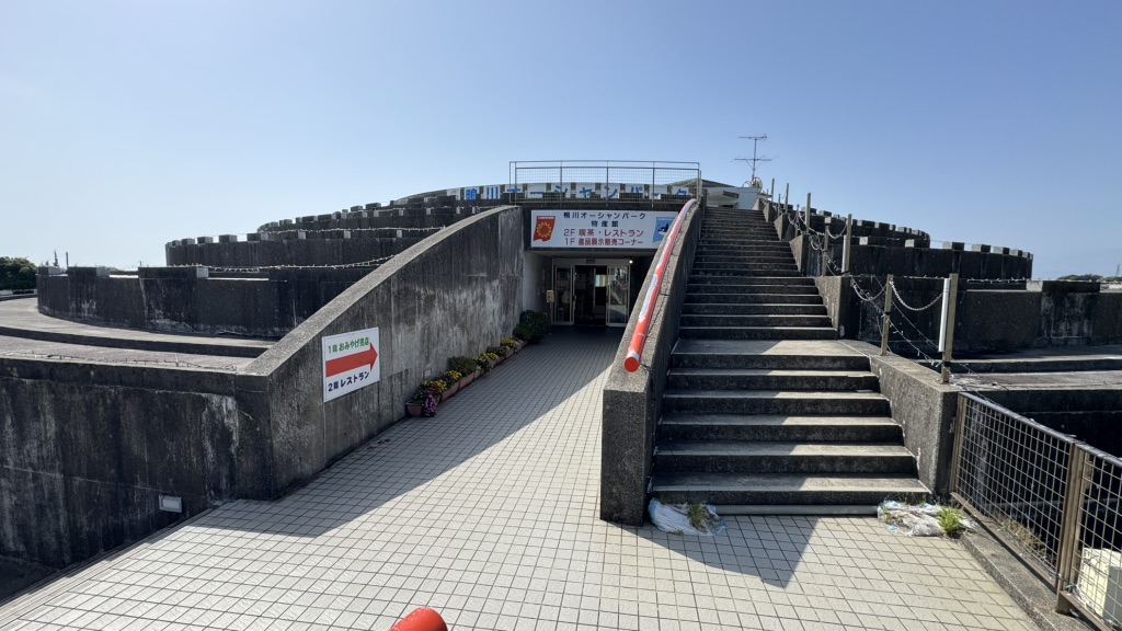 道の駅 鴨川オーシャンパークの写真