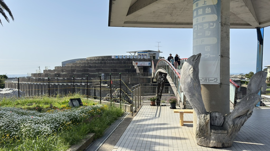 道の駅 鴨川オーシャンパークの写真