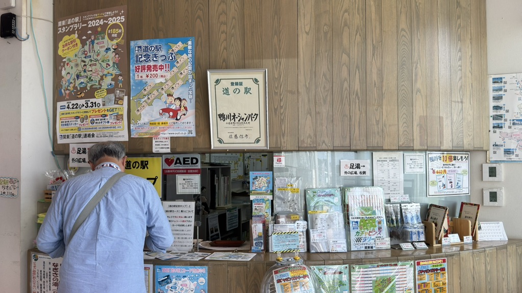 道の駅 鴨川オーシャンパークの写真