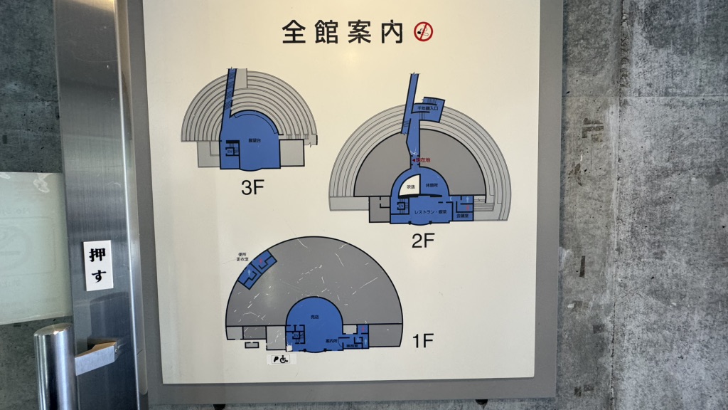 道の駅 鴨川オーシャンパークの写真