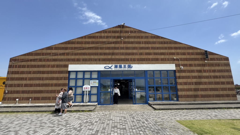 道の駅 ちくら・潮風王国の写真