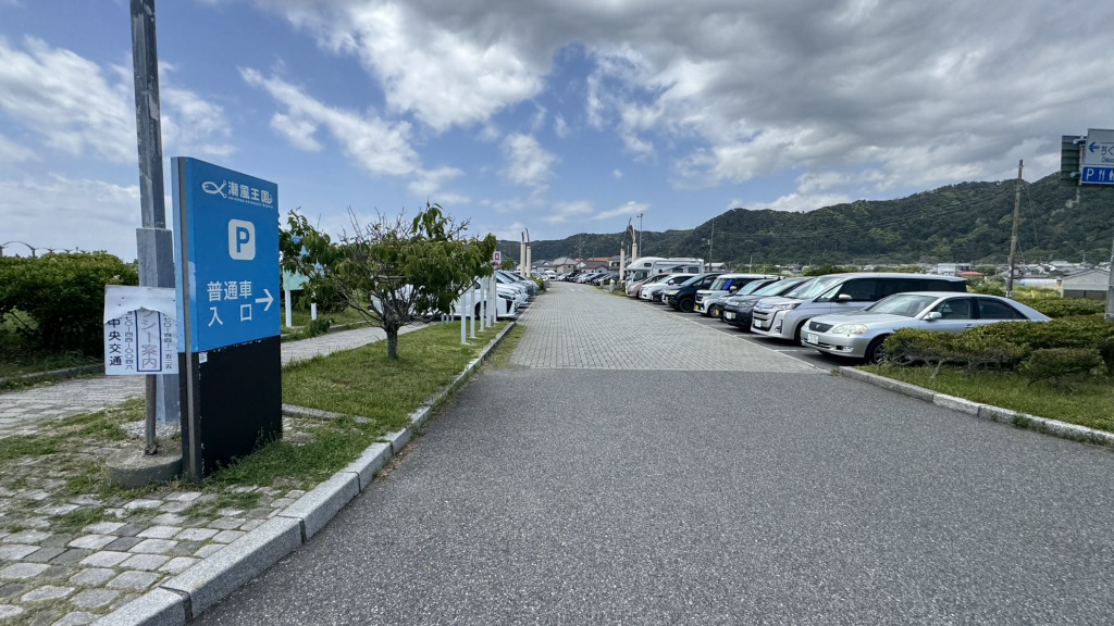 道の駅 ちくら・潮風王国の写真