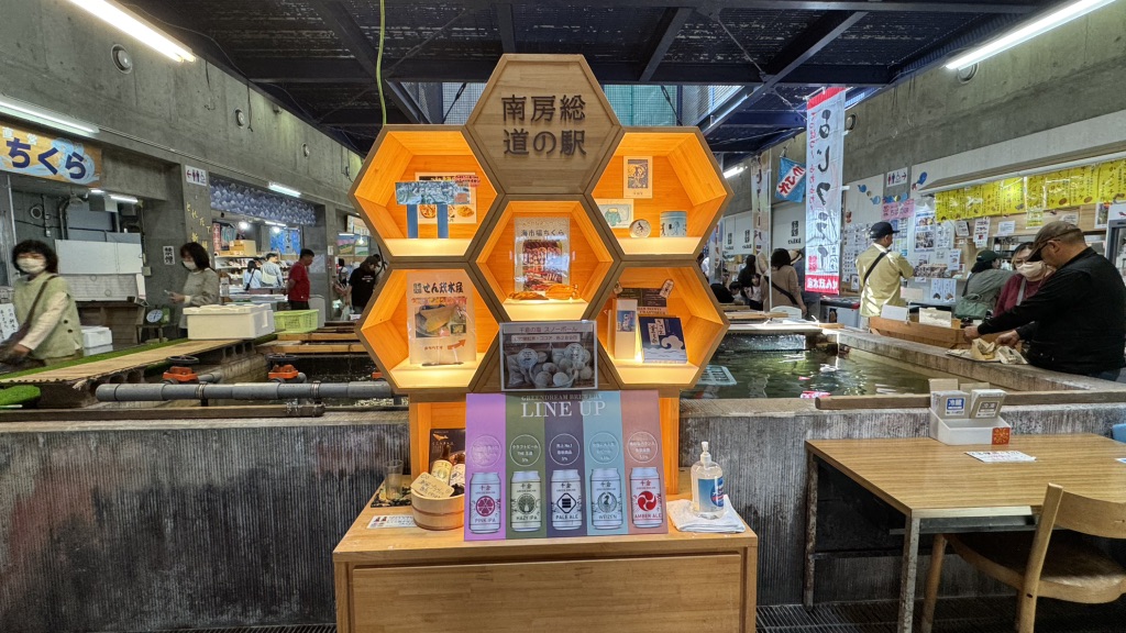 道の駅 ちくら・潮風王国の写真