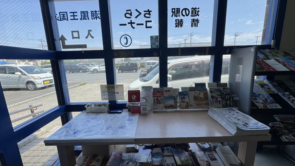 道の駅 ちくら・潮風王国の写真