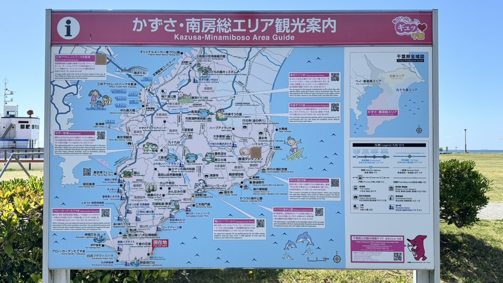 道の駅 ちくら・潮風王国の写真