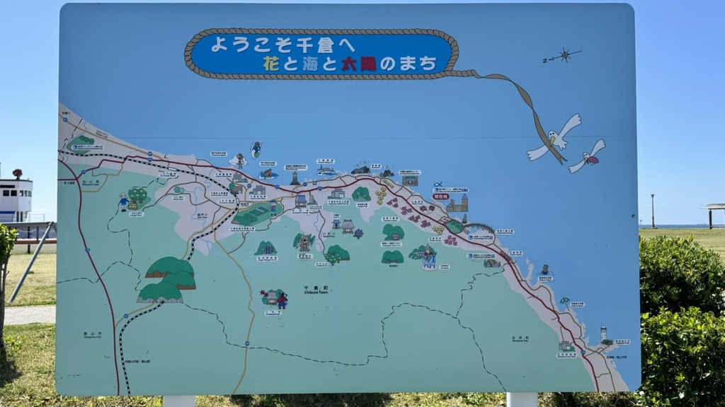 道の駅 ちくら・潮風王国の写真