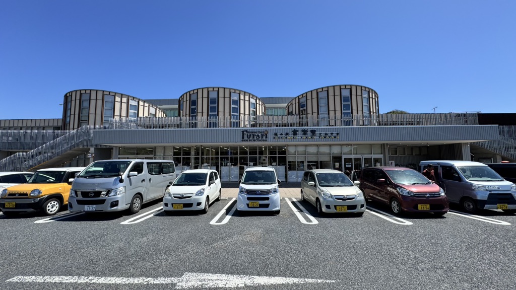 道の駅 富楽里とみやまの写真