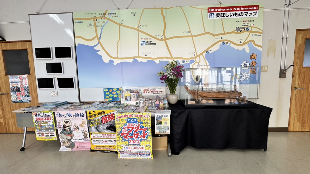 道の駅 白浜野島崎の写真