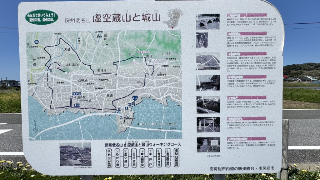 道の駅 白浜野島崎の写真