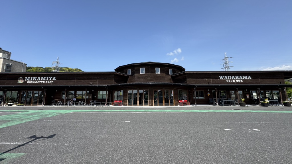 道の駅 和田浦　WA・O！の写真
