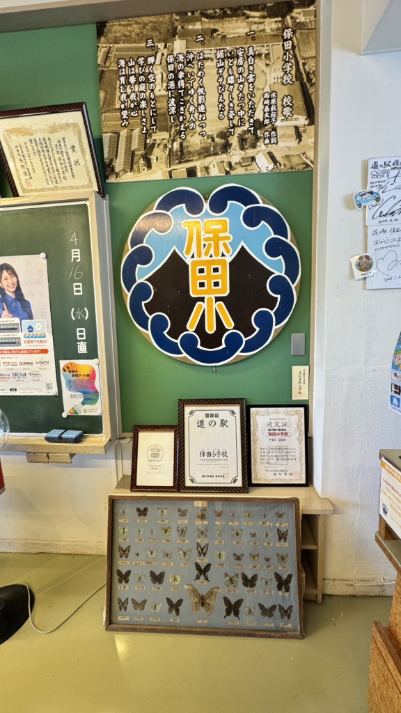 道の駅 保田小学校の写真